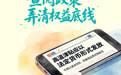 长图丨大暑天的“清凉账单”