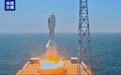 一箭九星！引力一号遥四运载火箭发射成功