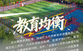 创意海报·刻度里的奋进密码｜石家庄触手可及的温度