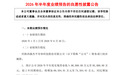 源杰科技：预计上半年净利润同比增长1197%-1305%