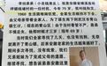 跨越六十余年的牵挂 安徽七旬老人苦寻当年在武汉走失的弟弟
