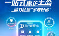 中国农业银行：一站式惠企生态助力经营“多快好省”
