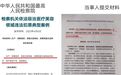 案号是假的案例是错的 律师用AI生成虚假案例提交法院