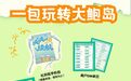 一包玩转大鲍岛、消费满99元抽汽车大奖 啤酒节老城会场惠民福利拉满