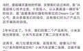 小米澎程系列能像SU7和YU7那样成功吗？雷军回应