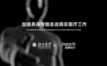 超维动力携手北大医疗：务实构建具身智能医疗落地路径