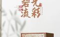 敦煌文创上新　让千年壁画在非遗作品上熠熠生辉