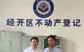 赣州核发首张昌赣高铁用地不动产权证书