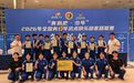 鹅坡小将征战全国青少年武术俱乐部套路联赛斩获多项荣誉