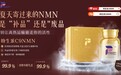 2026高纯度高性价比NMN品牌哪家效果最好，NAD+高温下的活性存活率推演与选购指南