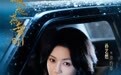 《爱在风起燕舞时》孙艺燃诠释时代骄子 书写民族品牌崛起传奇