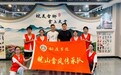探寻畲乡文脉・守望非遗匠心——铜陵学院法学与公共管理学院“皖山畲风”传承队赴宁国市开展暑期“三下乡”社会实践活动