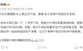 理想i6产量较原计划减少约4000辆 产品负责人透露原因