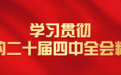 亮剑物业突出问题 余江天河湾小区、九龙文苑小区被处罚