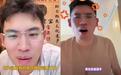 “听泉赏宝”否认炒股亏光父母半生积蓄