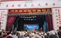 河南曲剧诞生百年系列庆祝活动在登封举办