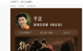 于正包场吴谨言陈哲远新剧《御廷谣》：爽剧归来，仍是吴姐天下