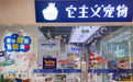 苏州同宠它主义线上带货课程：宠物门店教育培训双轨解读