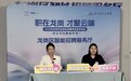 6万人围观！龙岗直播带岗活动人气爆棚，后续云端招聘持续放送