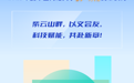 倒计时丨快闪预告上新！网络文学论坛启幕在即，影响力榜单蓄势待发