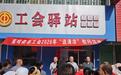 甘肃金塔派送专属清凉礼包　新就业形态劳动者幸福加码