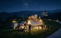 星空为营、酒令作筵、茶谷清风——梁平端出“南华山”康养大餐，7月31日等你