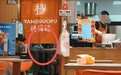 安徽合肥一杨国福门店员工脚踩洗碗池被指不卫生，员工回应