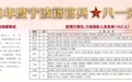 2026年度宁波籍官兵八一光荣榜