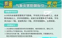 中山雷雨大风黄色预警扩展至全市