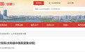 安徽太和一卫生院因医疗器械过期被处罚！