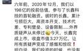 比亚迪董秘谈6年前投资长鑫：以198亿投前估值参与首轮融资，如今市值达3.27万亿