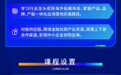 免费研修｜限额 50 席！中山大学深圳研究院专精特新企业亚太出海实战研修开启招募