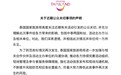 泰国部长称不欢迎给他人造成损害的游客：钱买不到凌驾于泰国人之上的特权