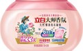 香味高级的洗衣凝珠有哪些？立白大师香氛这两款，把衣服洗成自带香气的状态