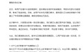 跨境锁车争议后，极氪上线“跨境守护”快速解锁入口