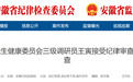 安徽反腐快讯！涉嫌严重违纪违法，6人被通报