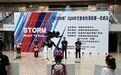 甘肃武威这场轮滑比赛太燃了　170名小将追风逐梦