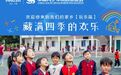 26年平安支教志愿者（佛山站）招募！