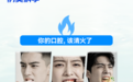 从“刷干净”到“护得好”，纳美科学清火系列牙膏重新定义植萃护龈