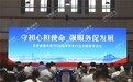 荣誉加冕，实干护航！山中山保安参加安徽省暨合肥市7·24保安主题宣传日活动