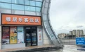 中山雅居乐车站8月9日全面关停 长途客运班线整体搬迁