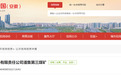 作业现场管理类等违法违规，安徽一企业被罚17.4万元！