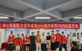 爱心筑假期  公益伴成长 洛阳市洛龙区龙泰社区联合爱心企业开展捐资助学活动