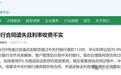 北京中关村银行扩张隐忧：贷款业务结构失衡，重度依赖助贷展业