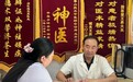 传往圣绝学 开岐黄新篇 ——燕京刘渡舟氏伤寒学派第四代传承人王升的守望与求索