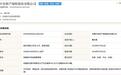 中安财险注册成立，国元金控副总出任董事长，7家股东均为安徽各级国资