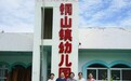 铜陵市郊区教育局：酷暑送清凉 暖心护童心