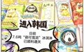 漫说河北 | 出海又出圈，河北文创冰品何以“甜”润远方？