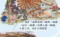 从一块泥到一件瓷，景德镇手工瓷业全流程图解