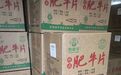“肥牛片被检出鸭源性成分”：真假牛肉与2万元“罚款”疑云